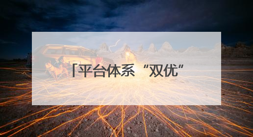 平台体系“双优” 歼-10CE画面一次带你看过瘾