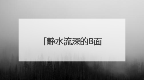 静水流深的B面：群众体育如何走进街巷——“安徽体育观察ABC”系列报道之二